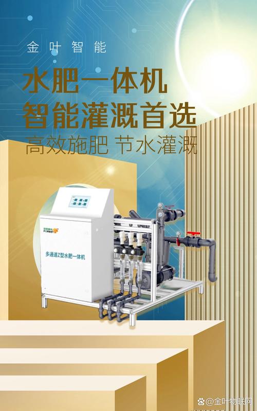 麦田水肥一体化智能灌溉设备 引领智慧农业新篇章